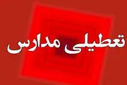 فوری/ جزئیات تعطیلی مدارس در روز پنجشنبه ۱۴ فروردین