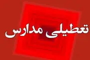 فوری/ جزئیات تعطیلی مدارس در روز پنجشنبه ۱۴ فروردین