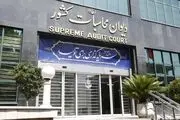 دیوان محاسبات: بانک مرکزی در ایجاد زیرساخت‌های سامانه اطلاعات ارزی ترک فعل داشته است