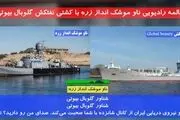 تکذیب ربایش نفتکش با پرچم پاناما