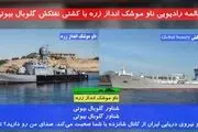 تکذیب ربایش نفتکش با پرچم پاناما