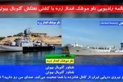 تکذیب ربایش نفتکش با پرچم پاناما