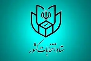 پیش ‌ثبت‌نام ۸۶ نفر در انتخابات میان‌دوره‌ای مجلس تا پایان روز سوم