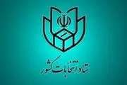 پیش ‌ثبت‌نام ۸۶ نفر در انتخابات میان‌دوره‌ای مجلس تا پایان روز سوم
