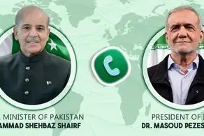 گفت‌وگوی تلفنی شهباز شریف و پزشکیان