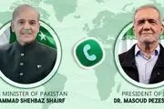 گفت‌وگوی تلفنی شهباز شریف و پزشکیان