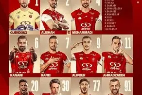 اعلام ترکیب پرسپولیس مقابل چادرملو