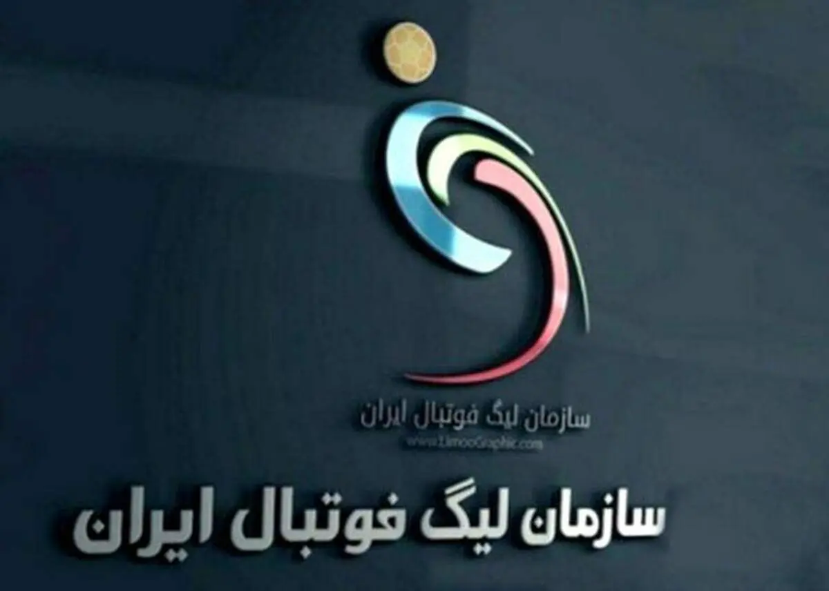 دردسر جدید سازمان لیگ؛ احتمال لغو چند بازی هفته هشتم