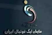 دردسر جدید سازمان لیگ؛ احتمال لغو چند بازی هفته هشتم