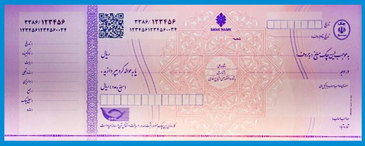 ۱۰ نکته درباره چک های بنفش که باید بدانید