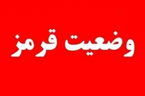 اعلام وضعیت قرمز توسط سازمان پدافندغیرعامل کشور به دستگاه‌های اجرایی کشور