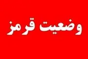 اعلام وضعیت قرمز توسط سازمان پدافندغیرعامل کشور به دستگاه‌های اجرایی کشور