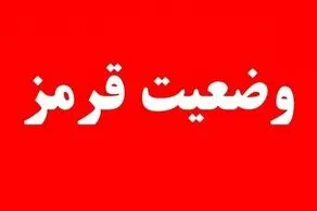 اعلام وضعیت قرمز توسط سازمان پدافندغیرعامل کشور به دستگاه‌های اجرایی کشور