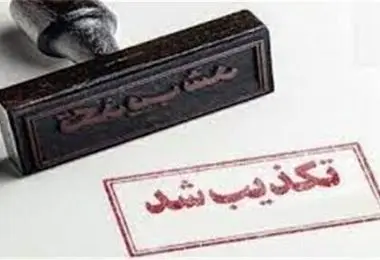 سپاه: حمله به سفارت آمریکا در ریاض ربطی به نیروهای مسلح ایران ندارد