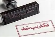 خرید پورشه از سوی شریعتمداری برای نوه اش صحت ندارد 