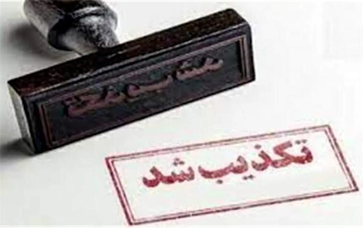 سپاه: حمله به سفارت آمریکا در ریاض ربطی به نیروهای مسلح ایران ندارد