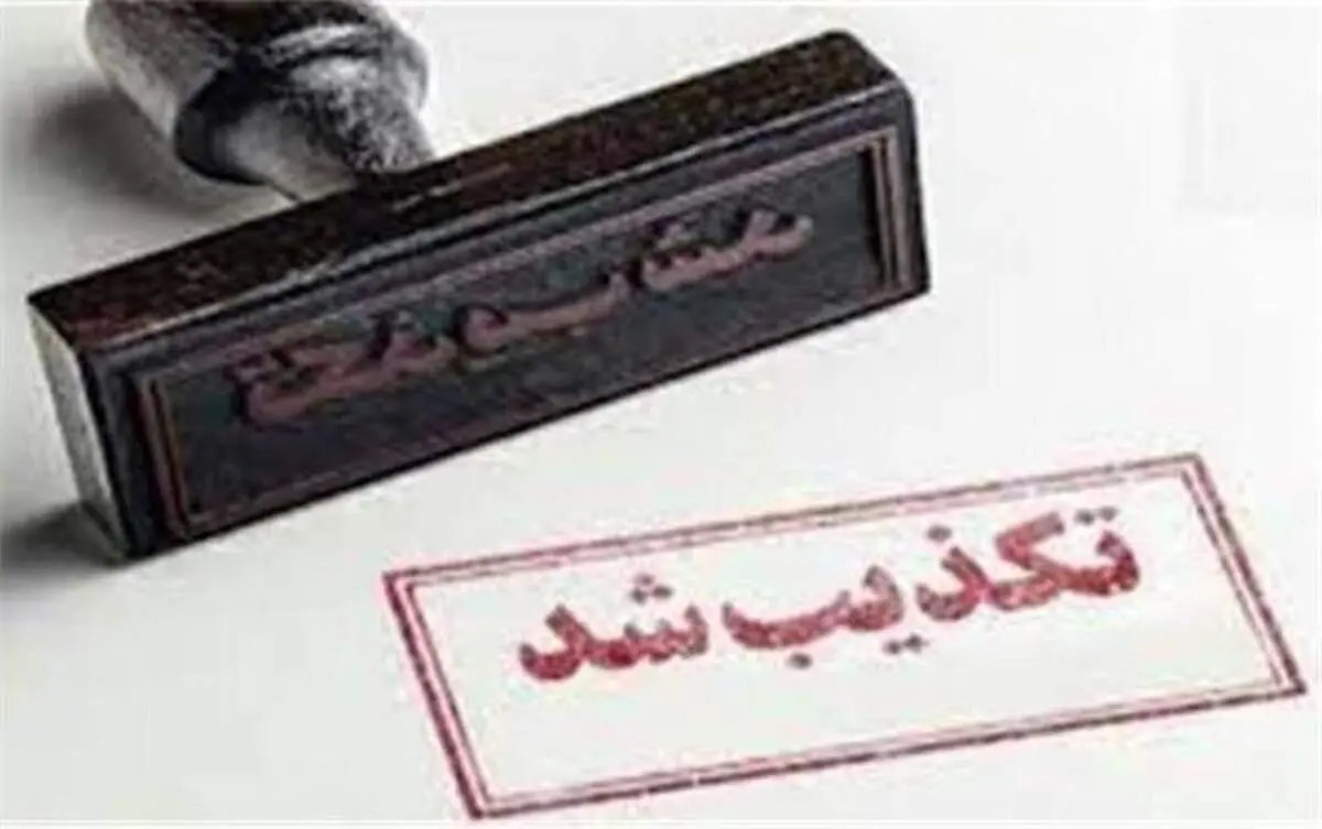 سپاه: حمله به سفارت آمریکا در ریاض ربطی به نیروهای مسلح ایران ندارد