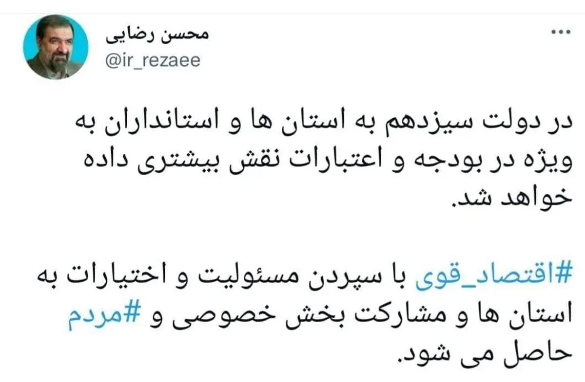 رونمایی دولت از تصمیم مهم اقتصادی خود!+ عکس