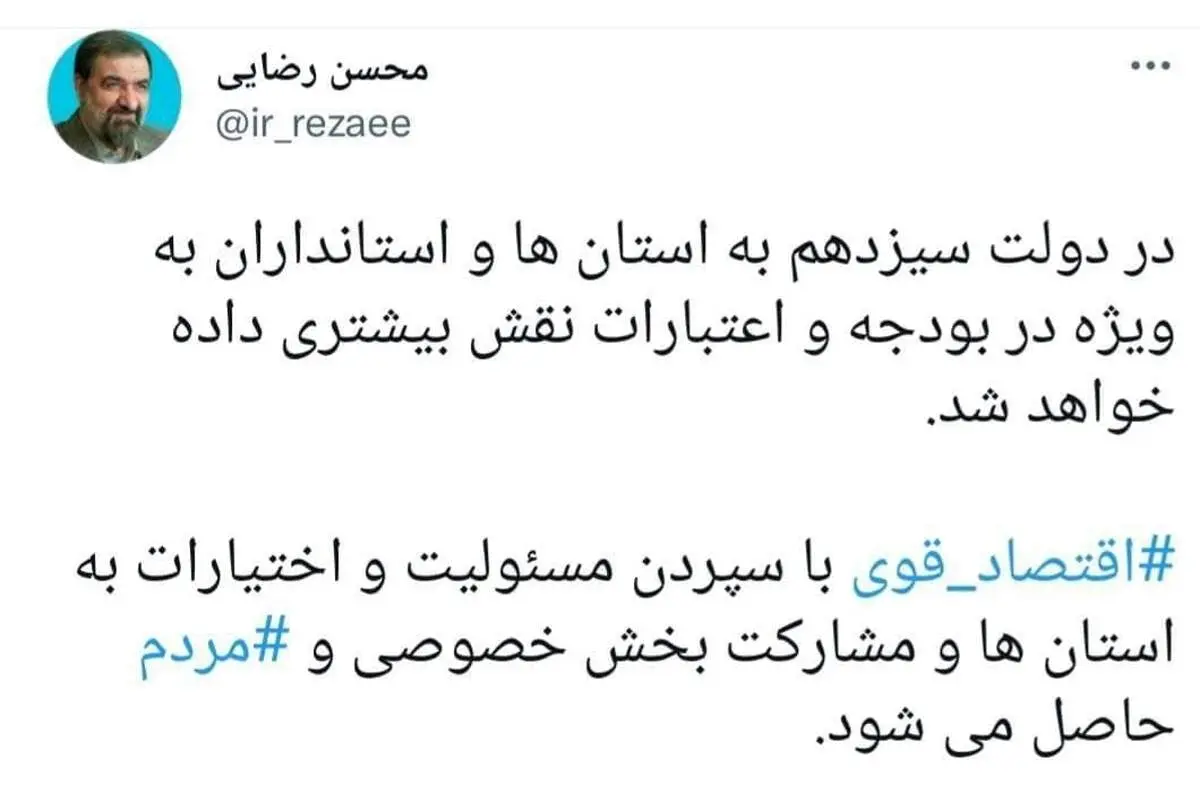 رونمایی دولت از تصمیم مهم اقتصادی خود!+ عکس