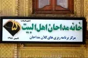 مداح مشهدی اعتراف کرد 
