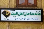 مداح مشهدی اعتراف کرد 
