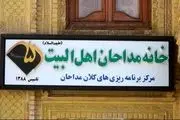 مداح مشهدی اعتراف کرد 