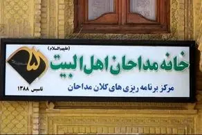 مداح مشهدی اعتراف کرد 
