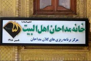 مداح مشهدی اعتراف کرد 
