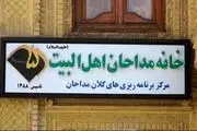 مداح معروف و سرشناس نان خود را چگونه درمی آرود؟ 