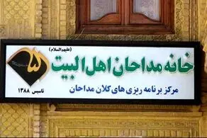 مداح مشهدی اعتراف کرد 