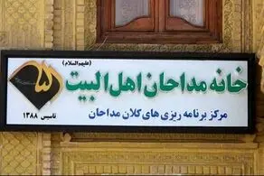 سخنان نسنجیده مداح معروف!/ «خانه مداحان» واکنش نشان داد 