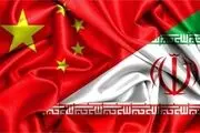نتیجه قرارداد 25 ساله ایران و چین چه خواهد شد؟