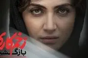 کارگردان زخم کاری در این قسمت با یقه باز کولاک کرد!/ سکانس جنجالی