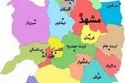 شهرها و شهرستانهای استان خراسان رضوی از لحاظ رنگ بندی کرونایی چه رنگی هستند؟
