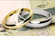 قرائت گزارش کمیسیون اصل نود درباره عملکرد بانک‌ها در پرداخت تسهیلات ازدواج 