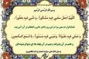 دعای مخصوص روز بیست و ششم ماه رمضان 