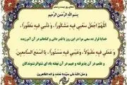 دعای مخصوص روز بیست و ششم ماه رمضان 