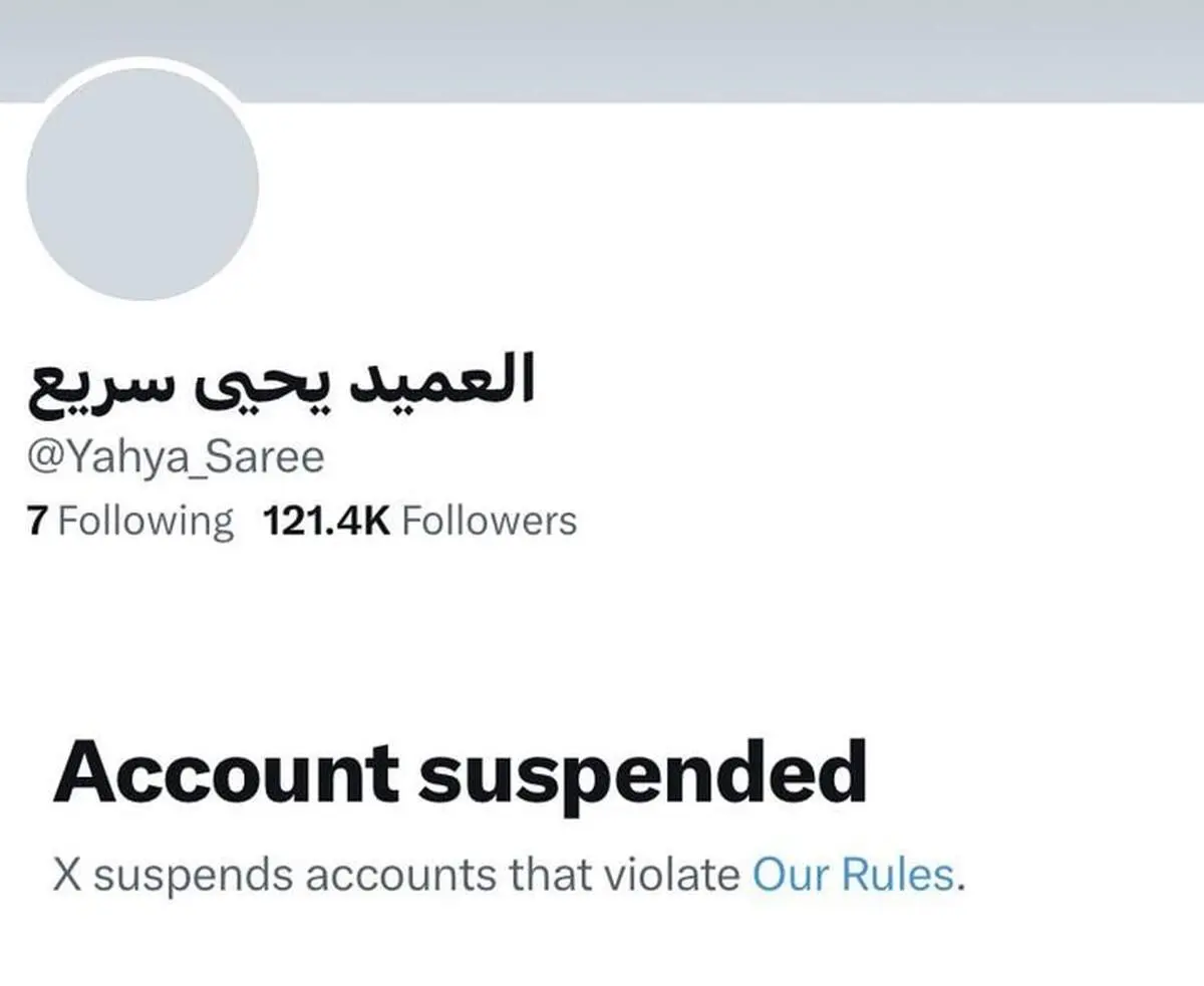 حساب یحیی سریع مسدود شد!