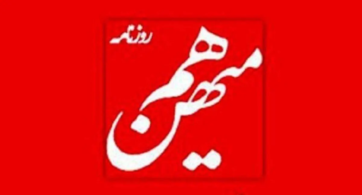 علیه این روزنامه بدلیل انتشار کاریکاتور اعلام جرم شد + عکس 