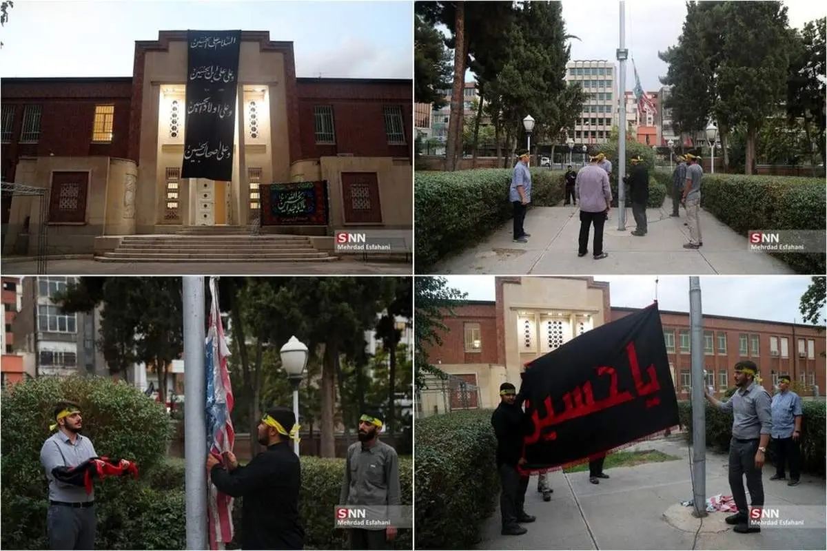 عکسی متفاوت از سفارت آمریکا در تهران بیرون آمد+ عکس