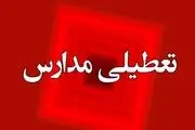مدارس و ادارات کدام شهرها فردا چهارشنبه ۱ اسفند ماه تعطیل شد / اسامی شهرها