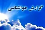  فوری/ صدور هشدار زرد در تهران تمدید شد!