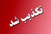 تکذیب پرتاب پهپاد از سوی ایران به جمهوری آذربایجان
