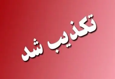 اینترنشنال کدام حرف عارف را تحریف کرد؟