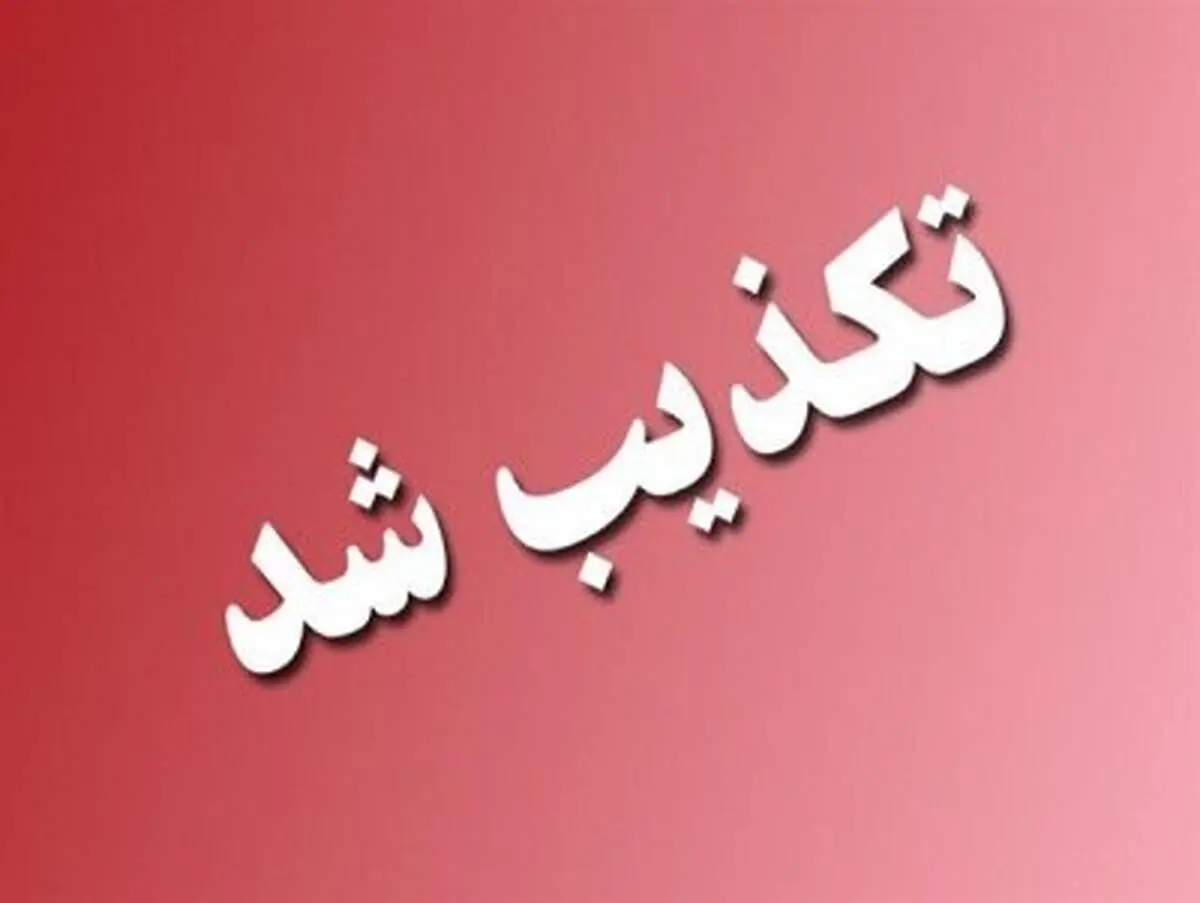 تکذیب حمله به اسلام‌آباد غرب/ گلوله توپ زمان دفاع مقدس ۸ ساله منفجر شد