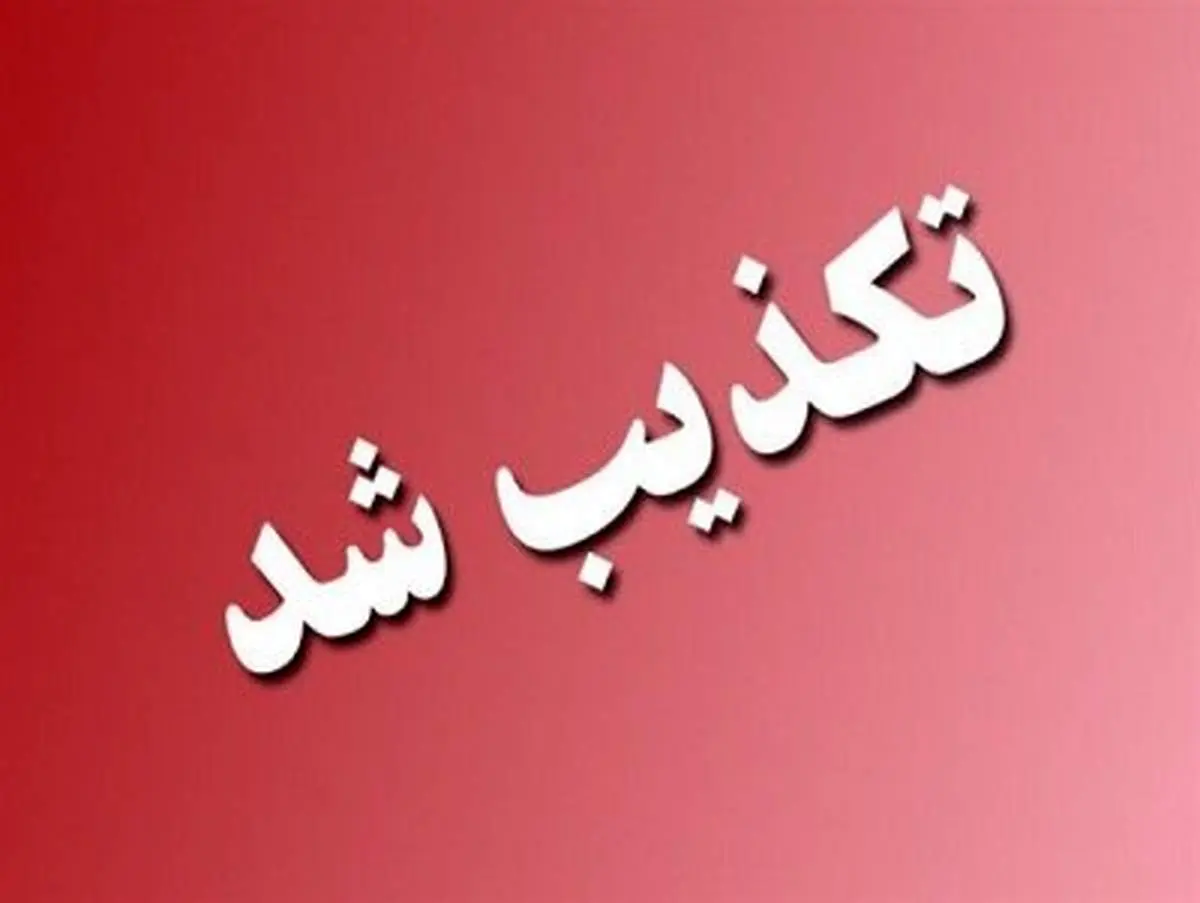 تکذیب تماس عراقچی با ویتکاف
