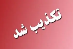 غریب‌آبادی: برگزاری مذاکرات فنی برای این هفته برنامه ریزی نشده بود