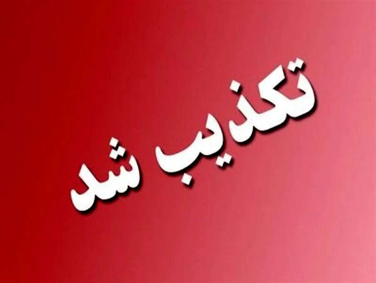 ارتباط ایران با حملات اردن؟/ نمایندگی ایران توضیح داد 