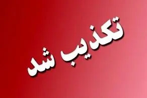 تکذیب پرتاب پهپاد از سوی ایران به جمهوری آذربایجان