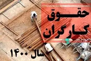 جزئیاتی از برقراری و قطع بیمه حق اولاد کارگران